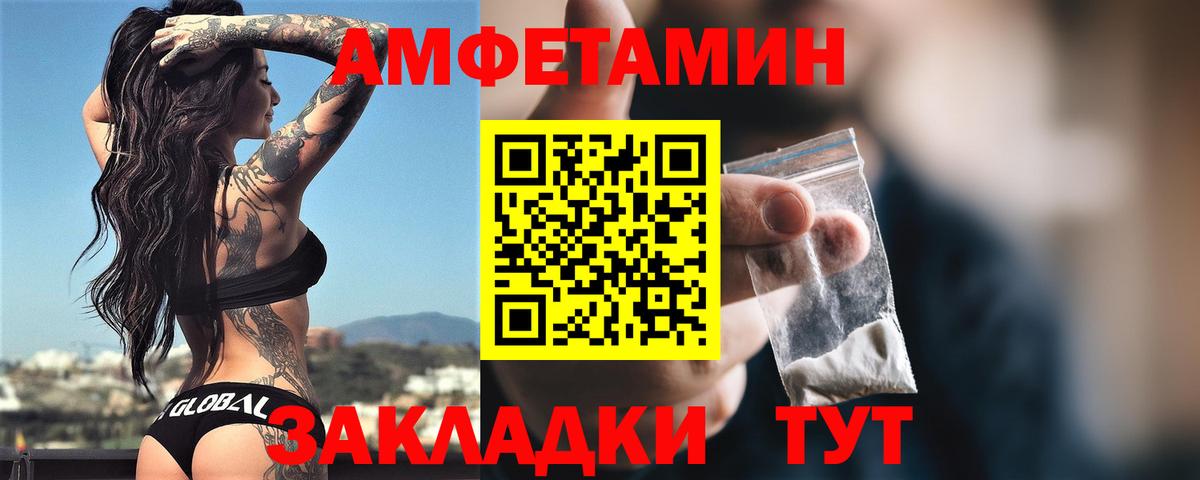 Amphetamine 98%  Amphetamine  Амфетамин  Россия  Вход с VPN 