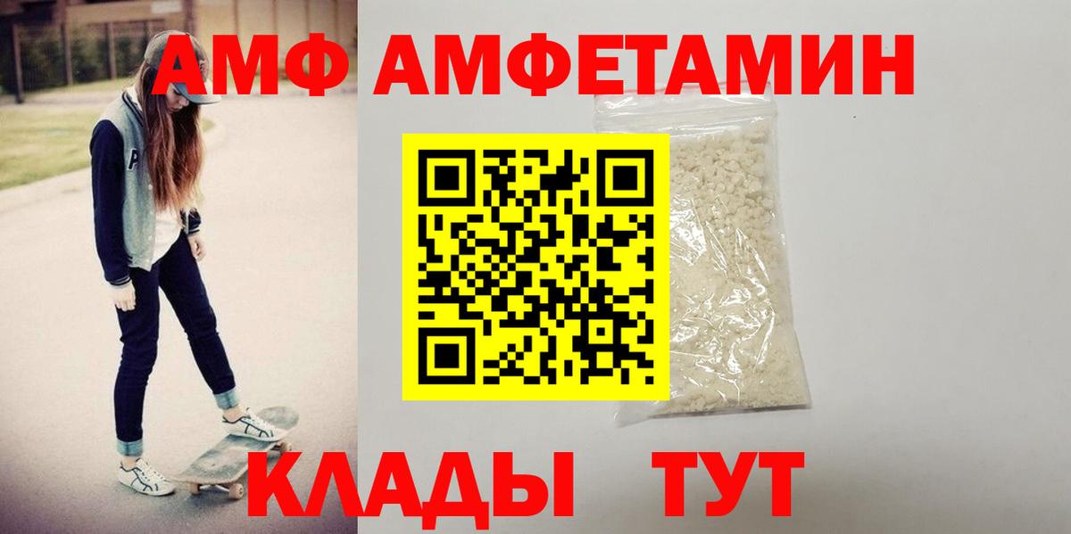 АМФЕТАМИН Premium Россия
