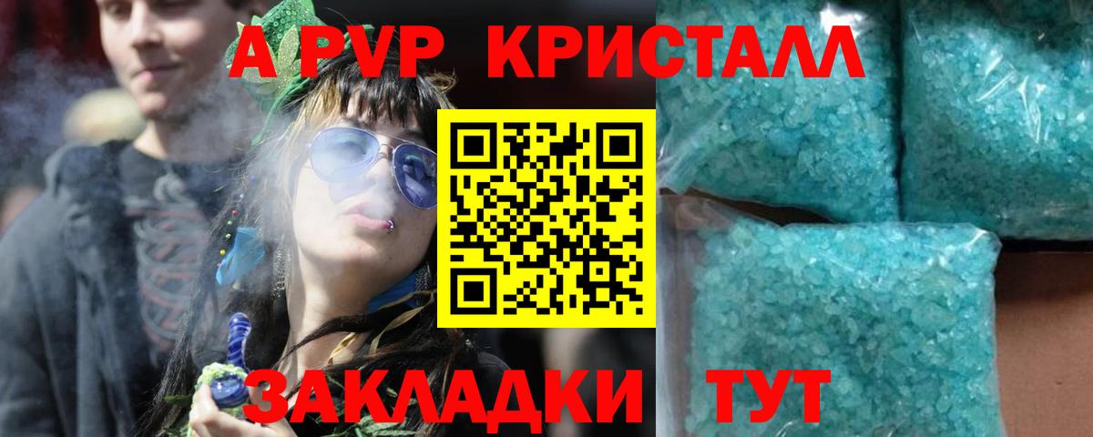 Alfa_PVP VHQ Россия