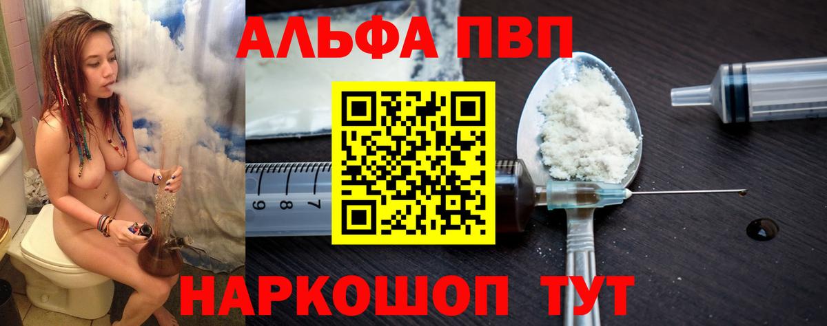 Альфа ПВП Crystall  Альфа ПВП кристаллы  Россия  Вход с VPN  A-PVP  А ПВП СК 
