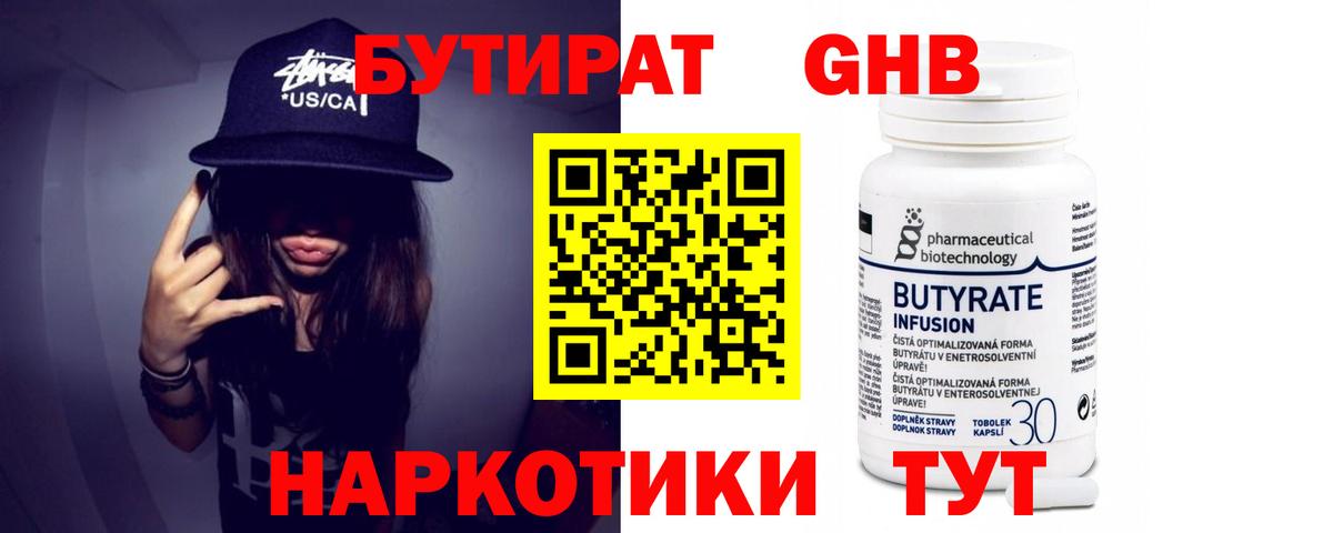 Россия  Бутират 1.4BDO  Вход с VPN 