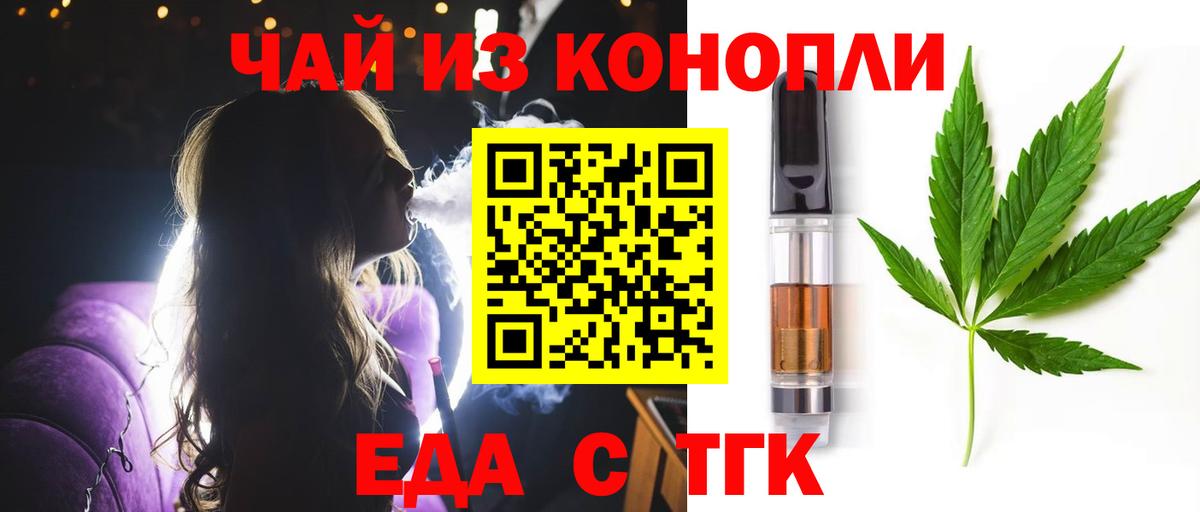 Россия  Cannafood марихуана  Вход с VPN 