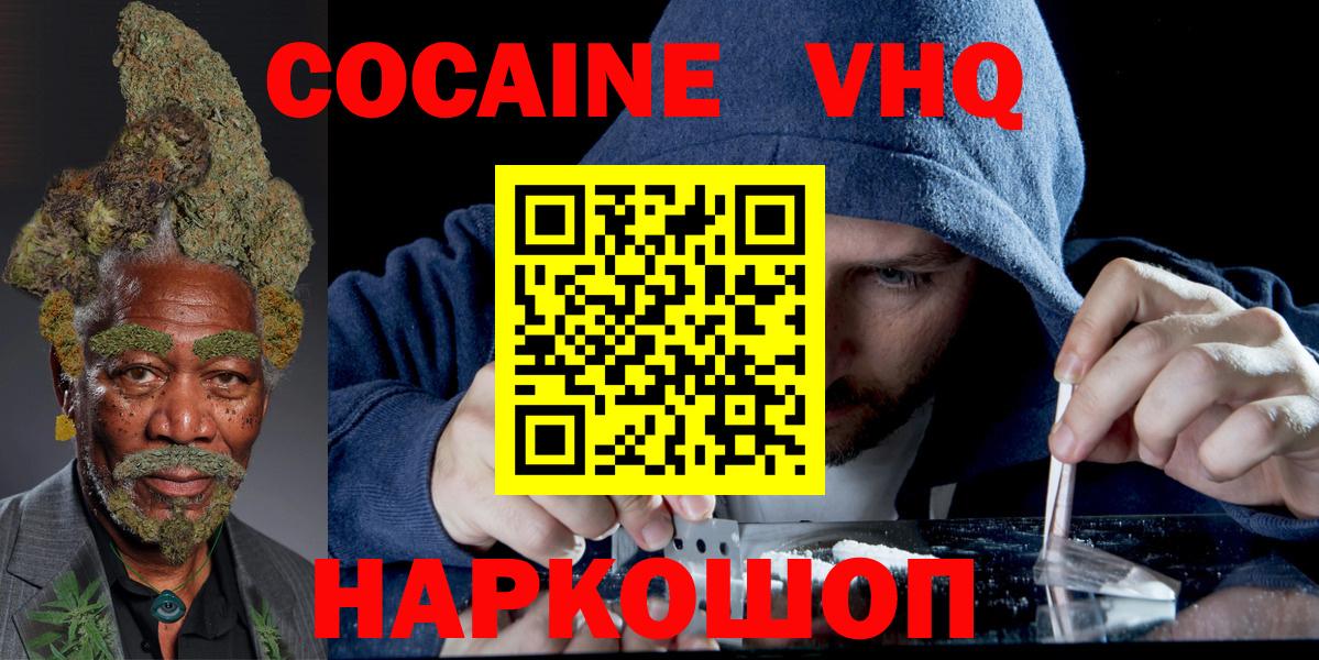 КОКАИН 97% Россия