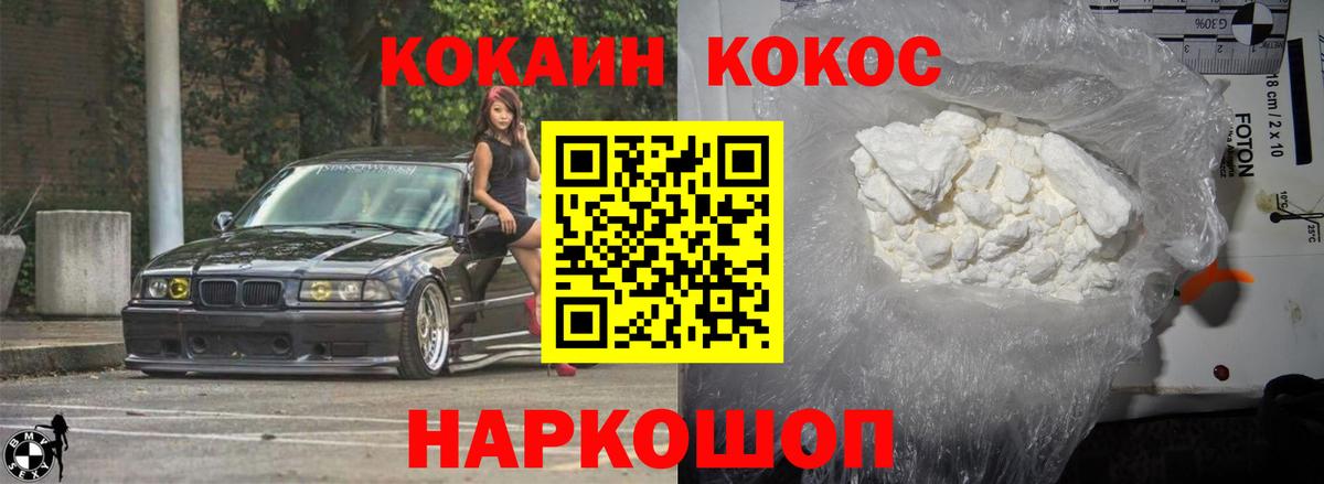 КОКАИН Fish Scale  купить   Россия  Вход с VPN 