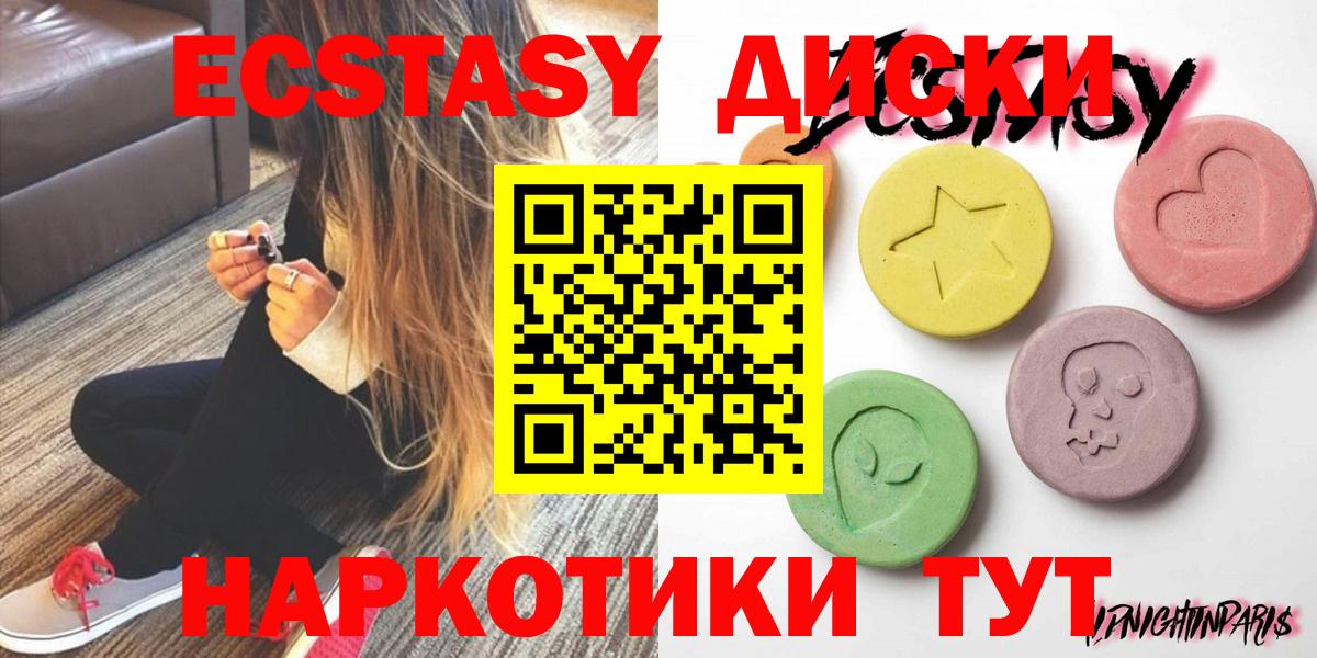 Экстази XTC  Вход с VPN  ЭКСТАЗИ диски  Россия 