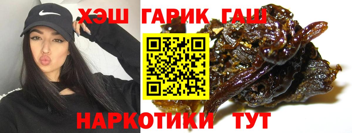 ГАШИШ Premium Россия