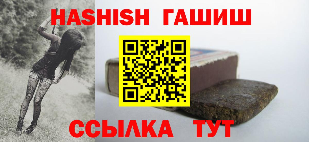 ГАШИШ AMNESIA HAZE  Вход с VPN  ГАШ  ГАШ Cannabis  Россия 