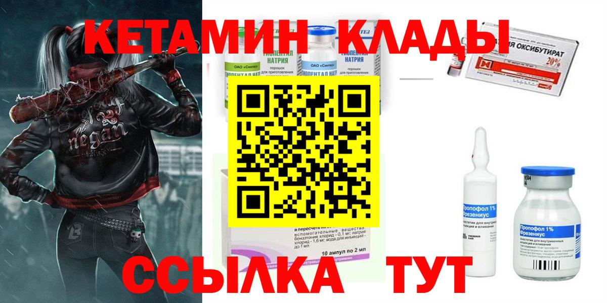 КЕТАМИН VHQ Россия