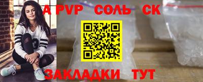 спайс Азнакаево