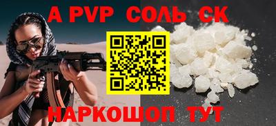 спайс Азнакаево