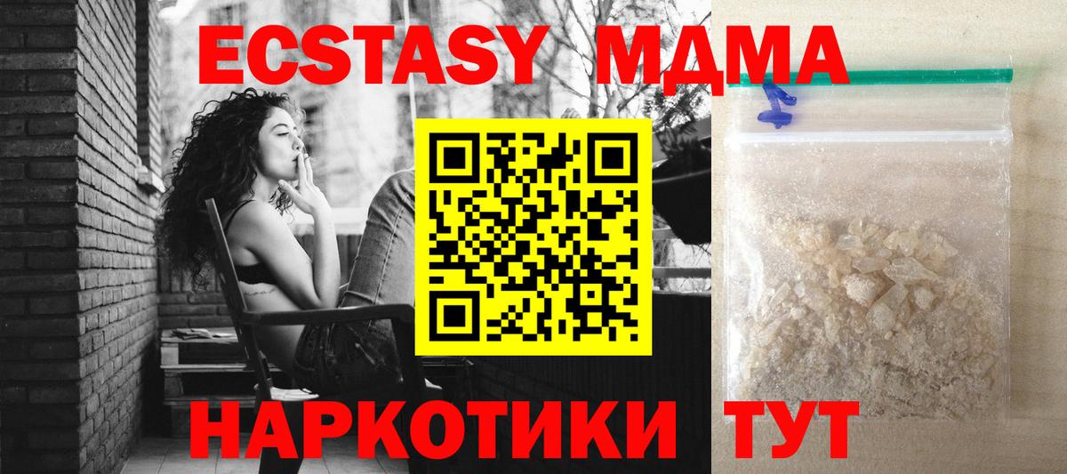 MDMA  МДМА Molly  MDMA crystal  Вход с VPN  Россия 