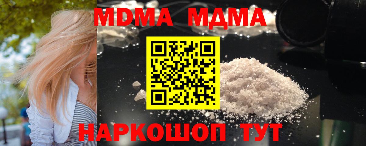 MDMA молли Россия