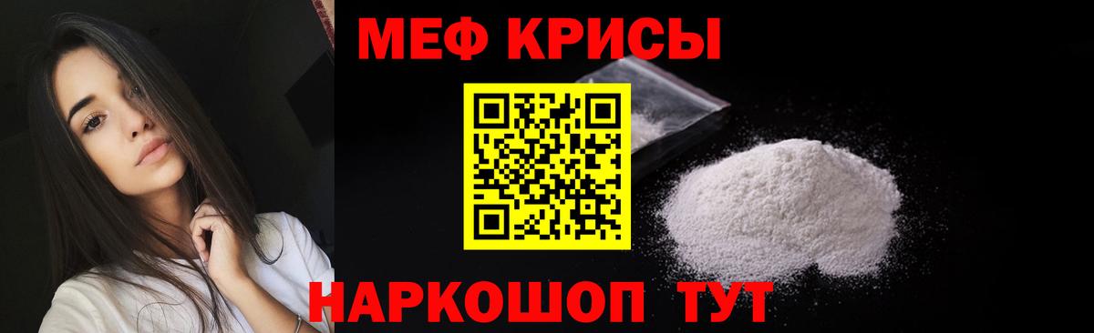 Мефедрон Россия