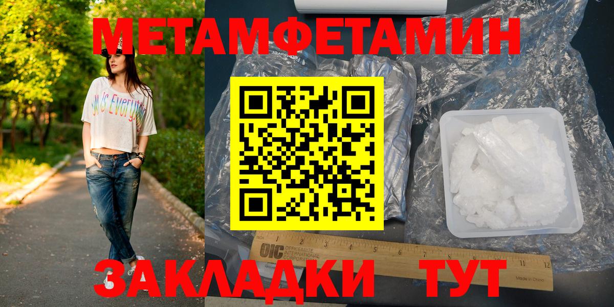 Метамфетамин витя Россия