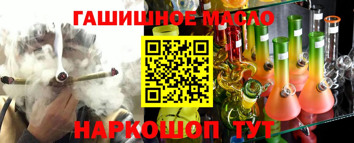 ТГК гашишное масло  Вход с VPN  Россия 